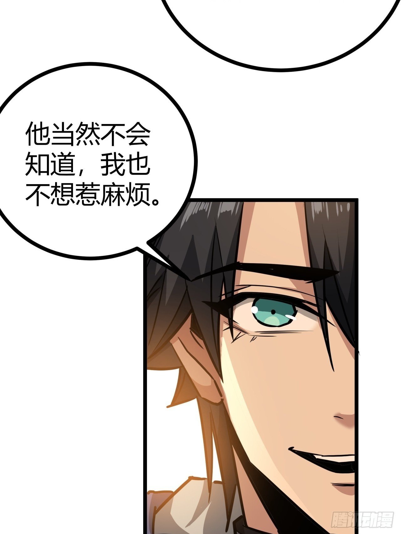 13话  来自巨石城的奸商49