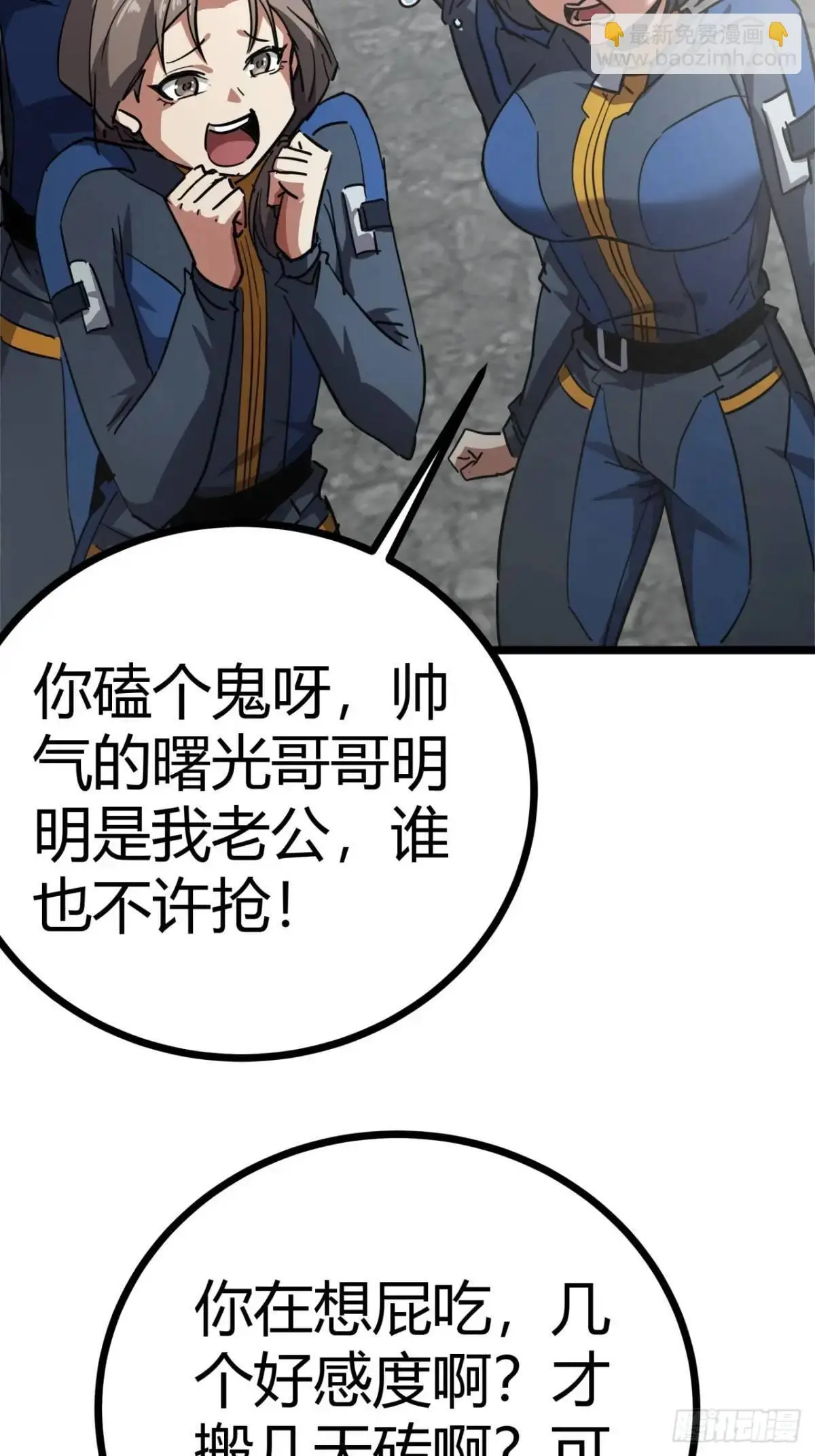 72话  废土上的第一片雪花15