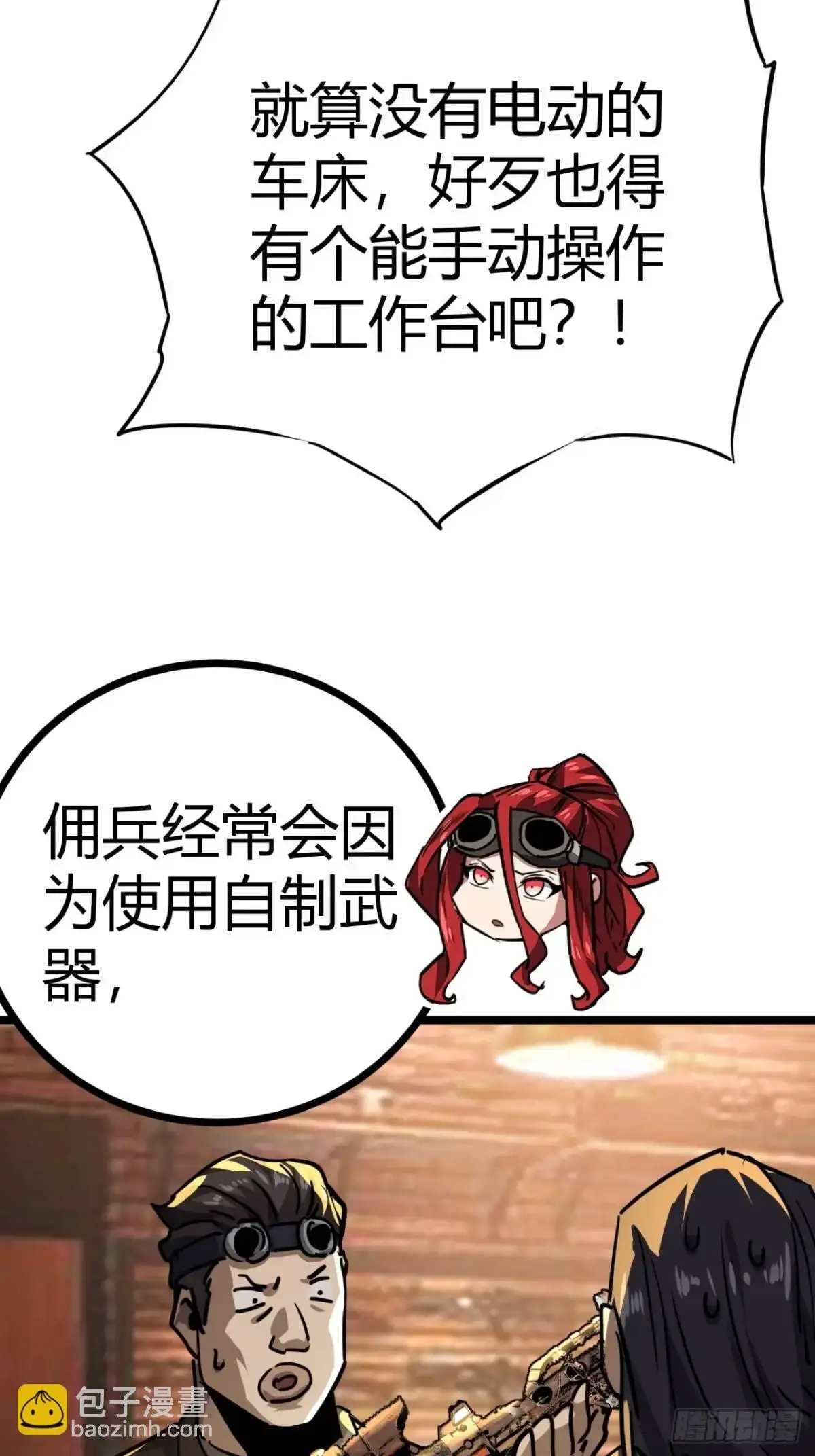 66话  从不让人失望的玩家4