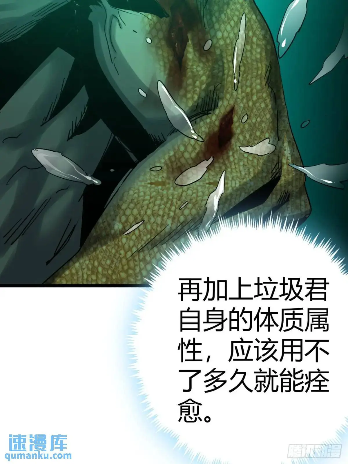 63话 新副本！？28