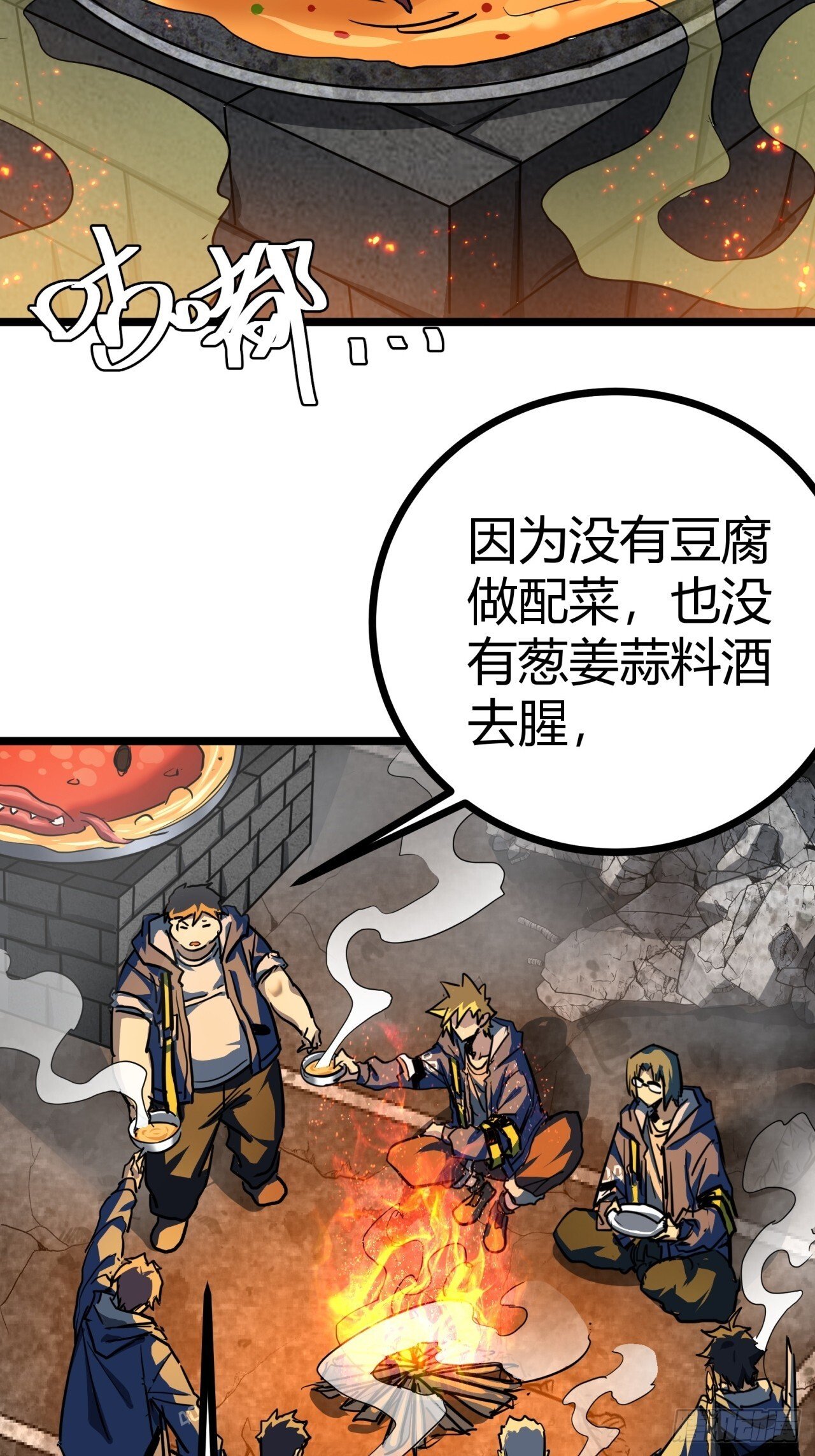 26话  人手不够了（下）48