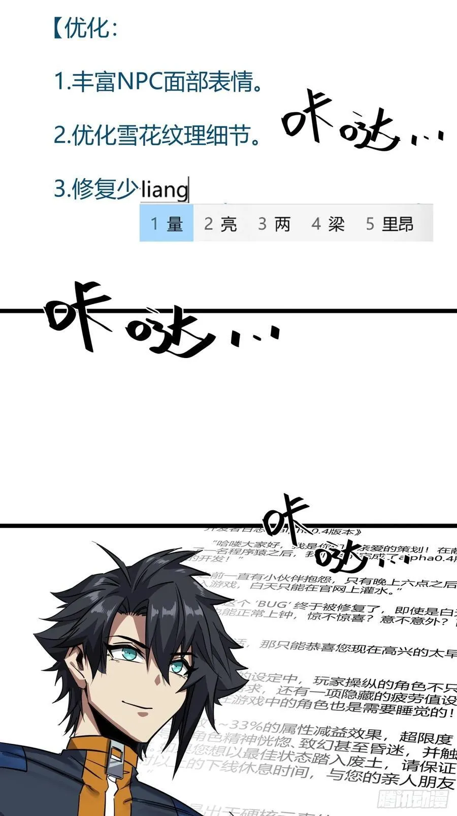 82话 夜间系统2