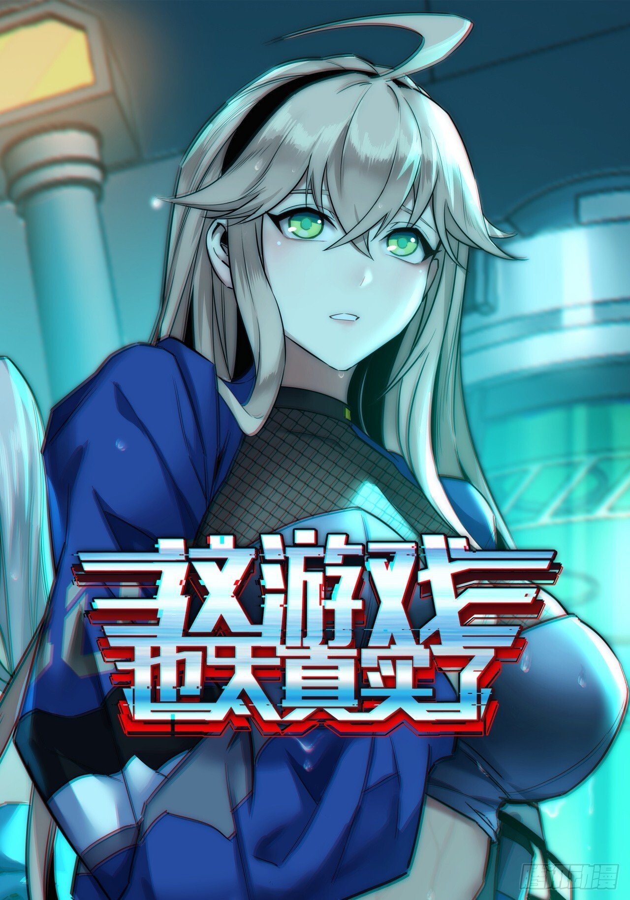 3话  留给继任者的彩蛋0