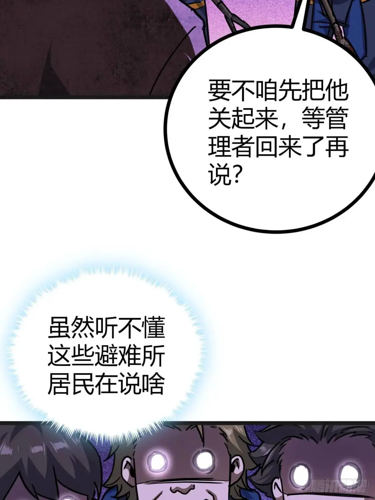 52话 来自邻市的商人21