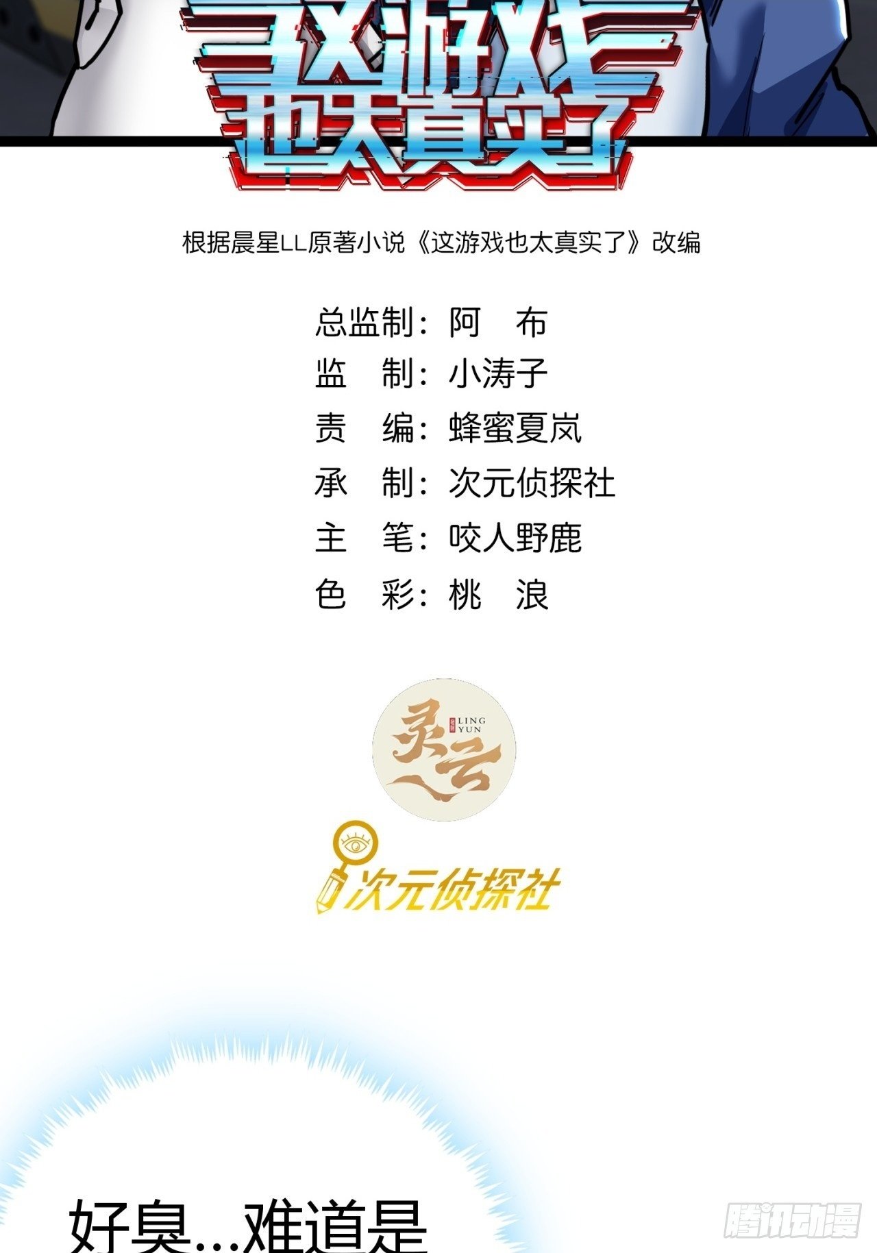22话  又来了两个小萌新1