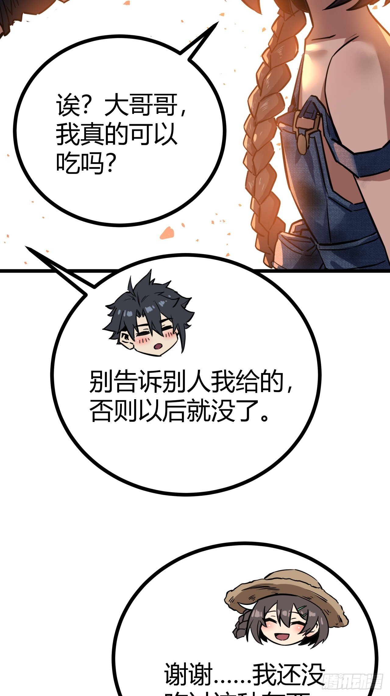 4话  楚光与棒棒糖87