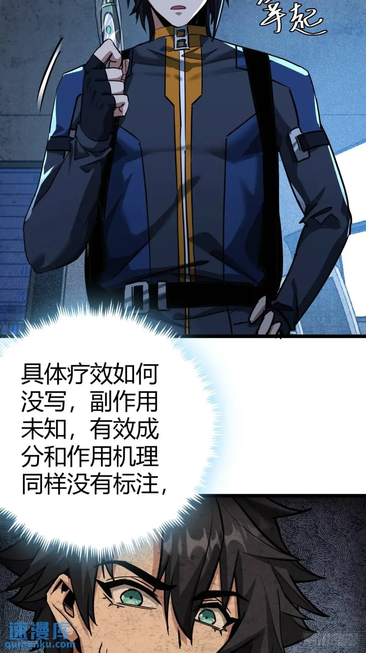 37话 我们是正经公司5