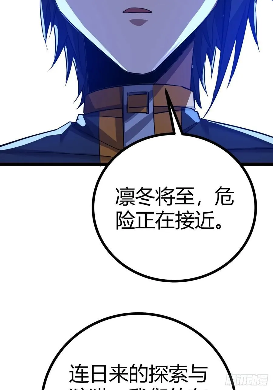82话 夜间系统25