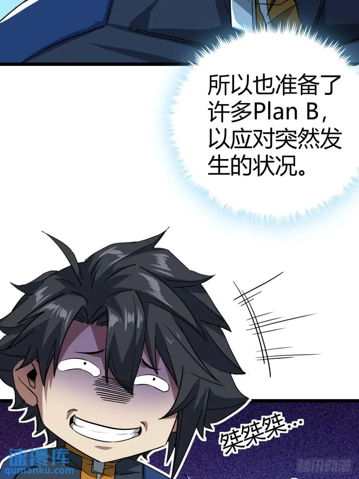 58话  楚光在下一盘大棋48