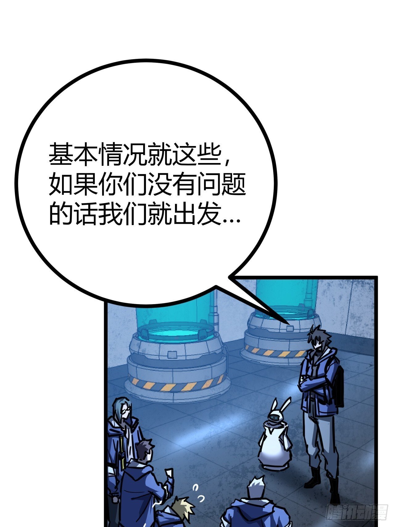 10话  茅厕发电站31