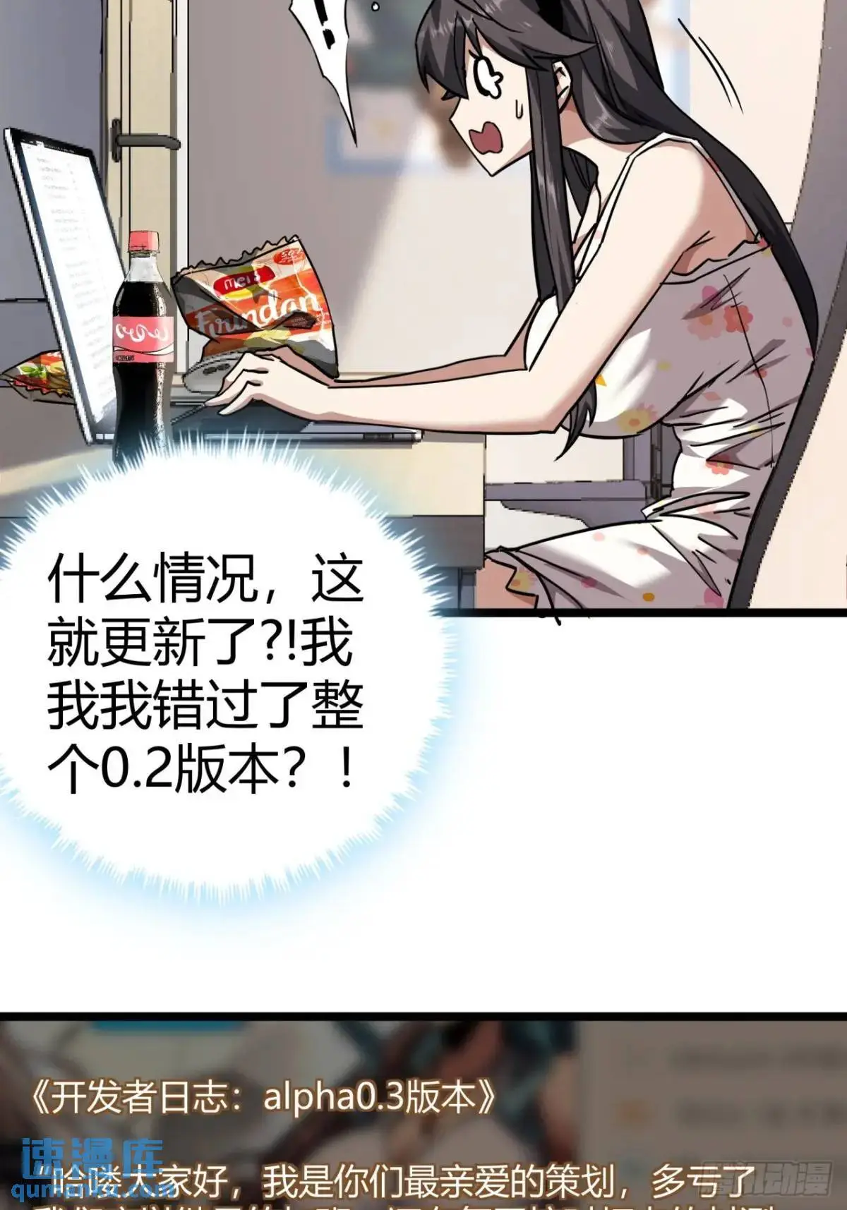 54话  开发者日志35