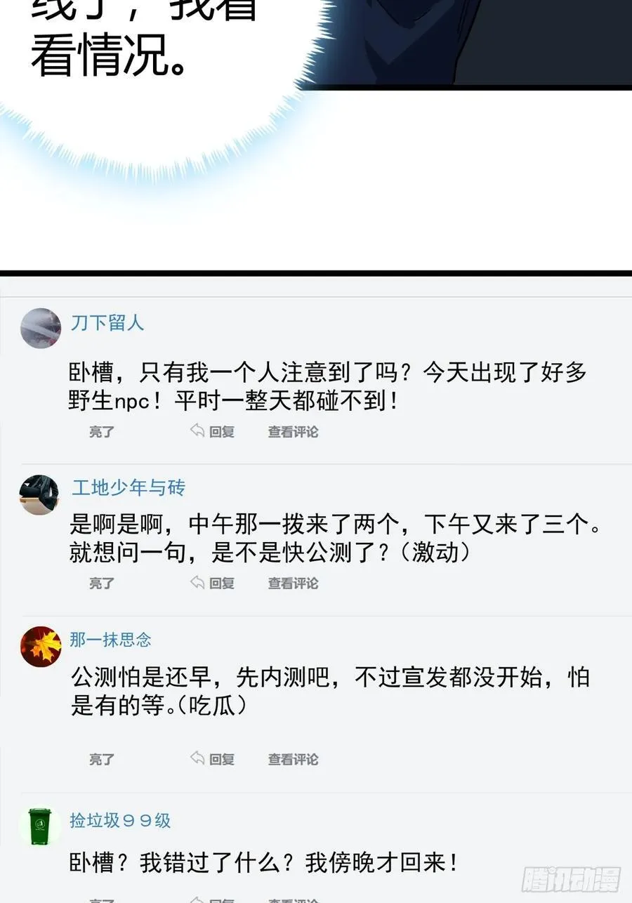 81话 大鱼吃小鱼28