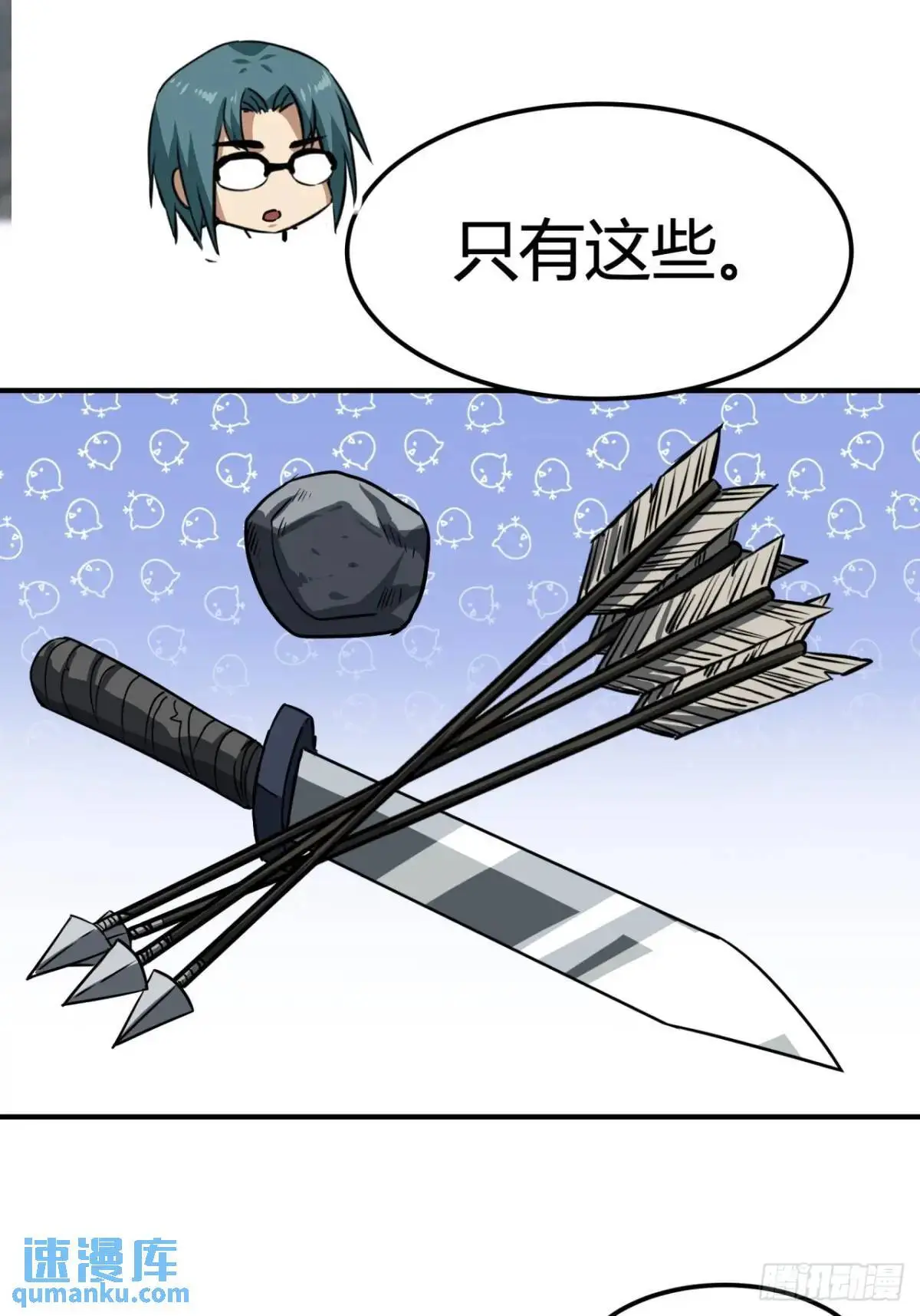 69话  捕获野生NPC17
