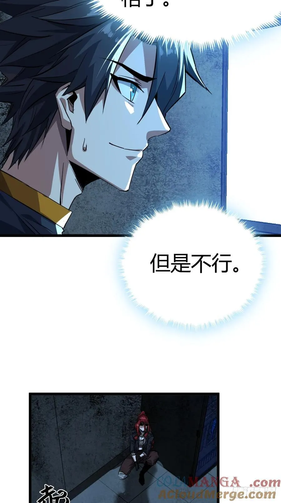 82话 夜间系统6