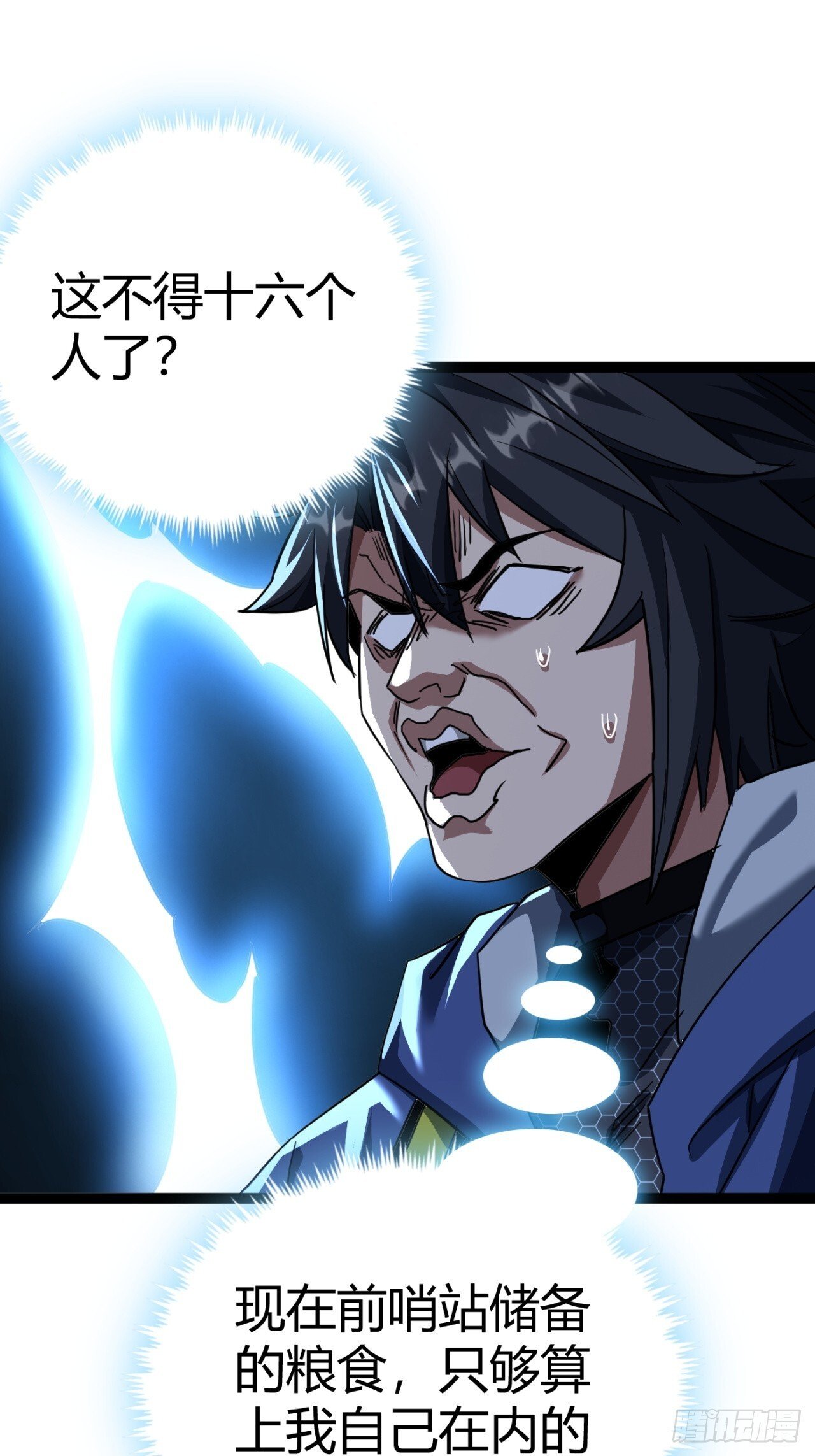 25话  人手不够了（上）26