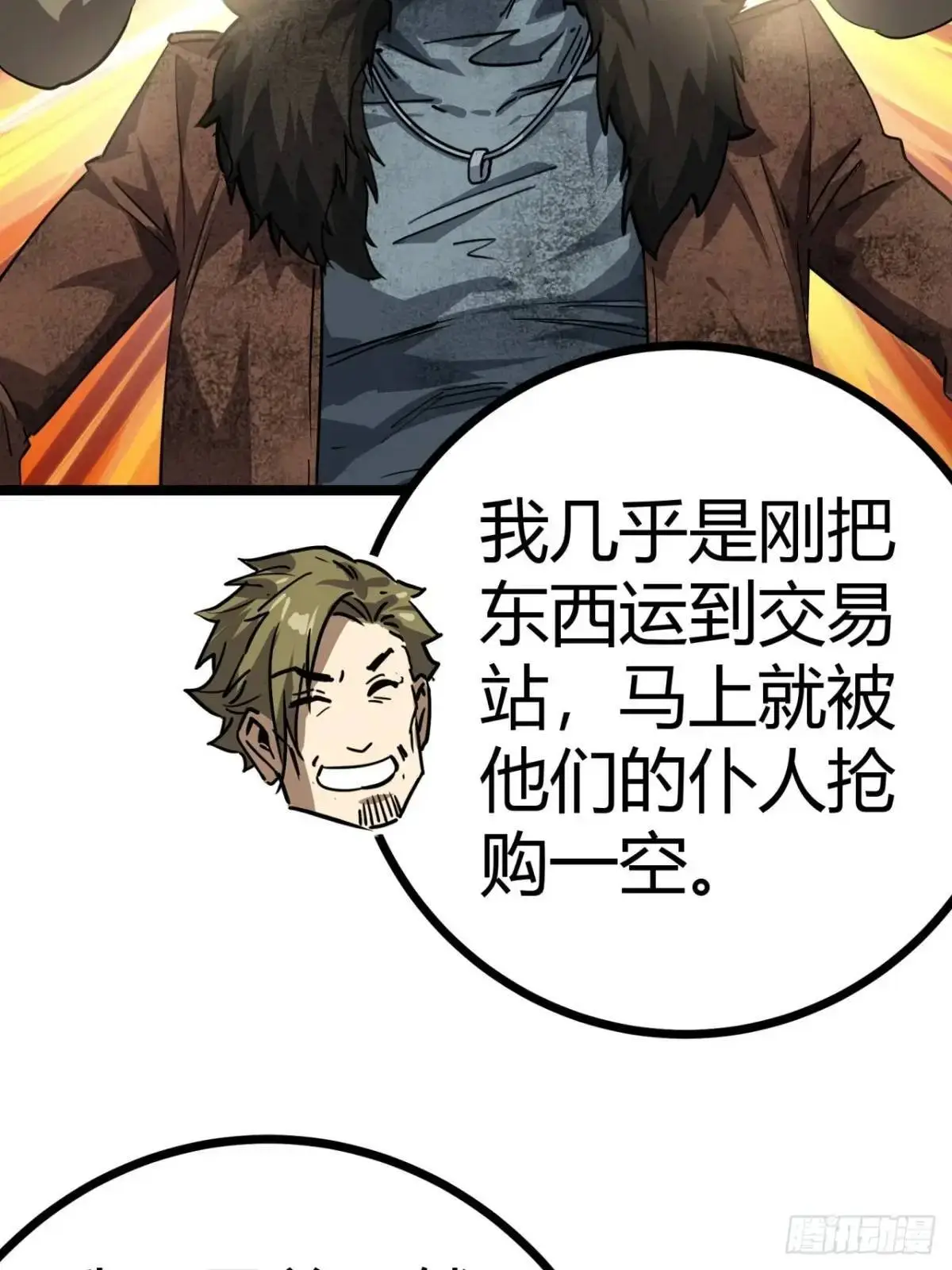 75话 送钱的来了16