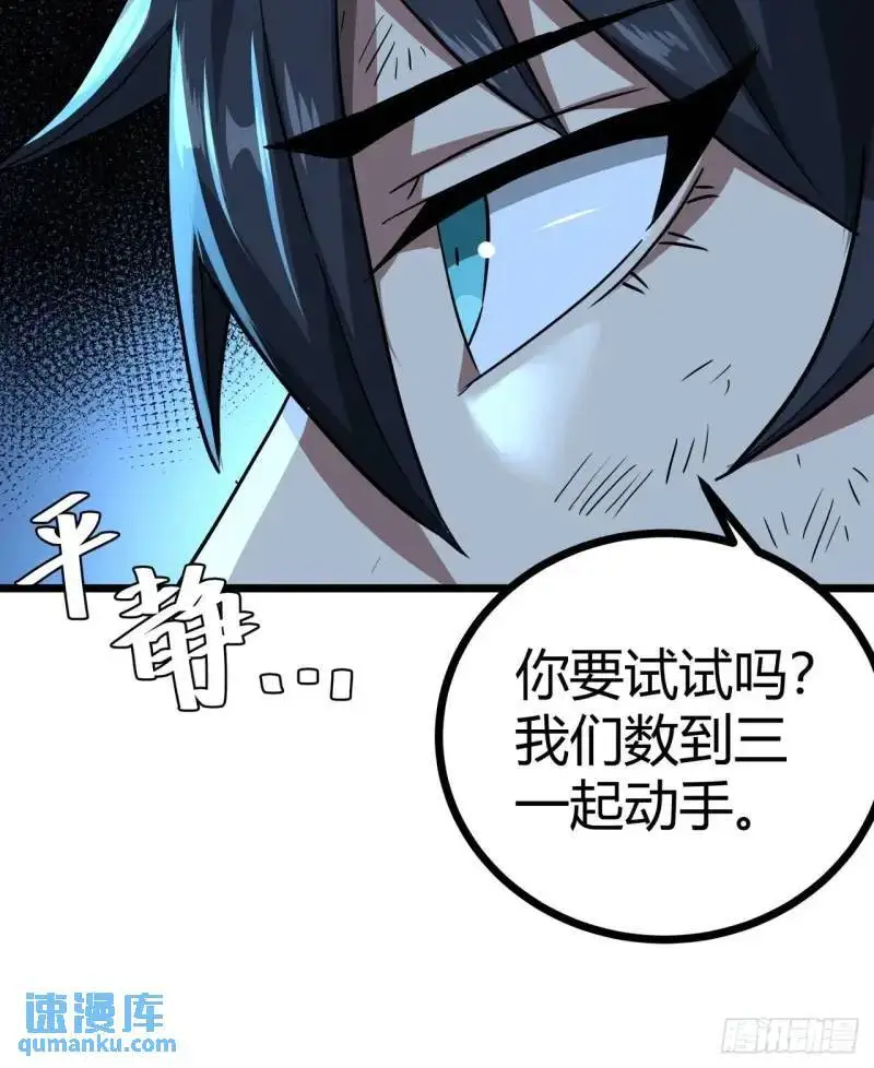 43话 向我开枪啊！68