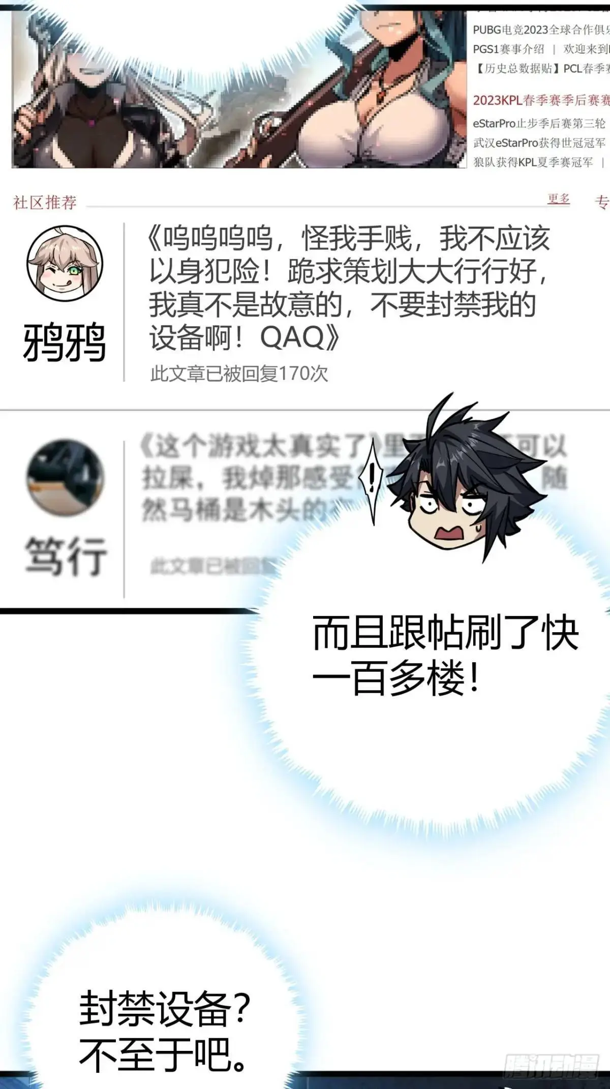 37话 我们是正经公司20