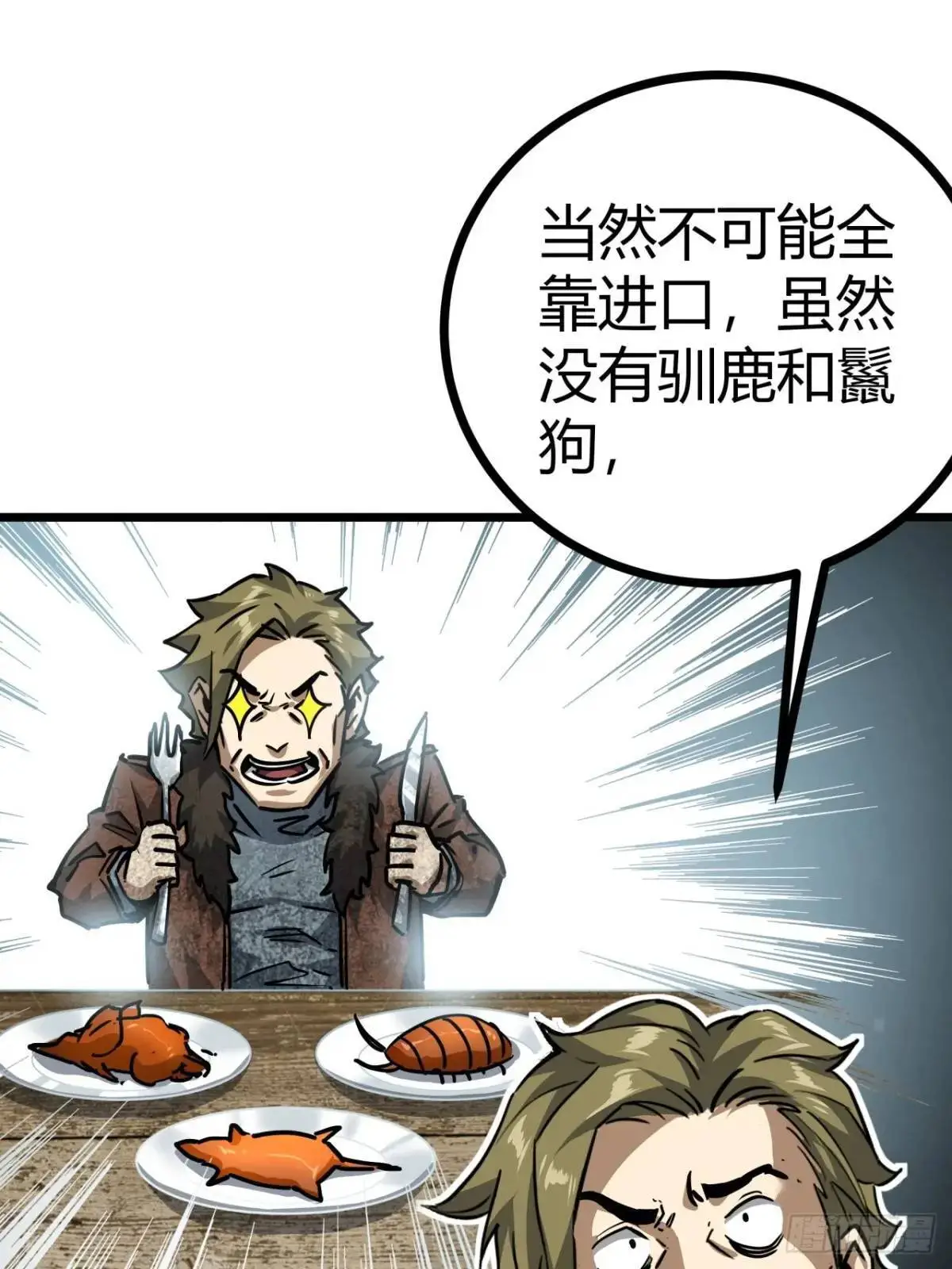 53话 不产粮的红河镇51