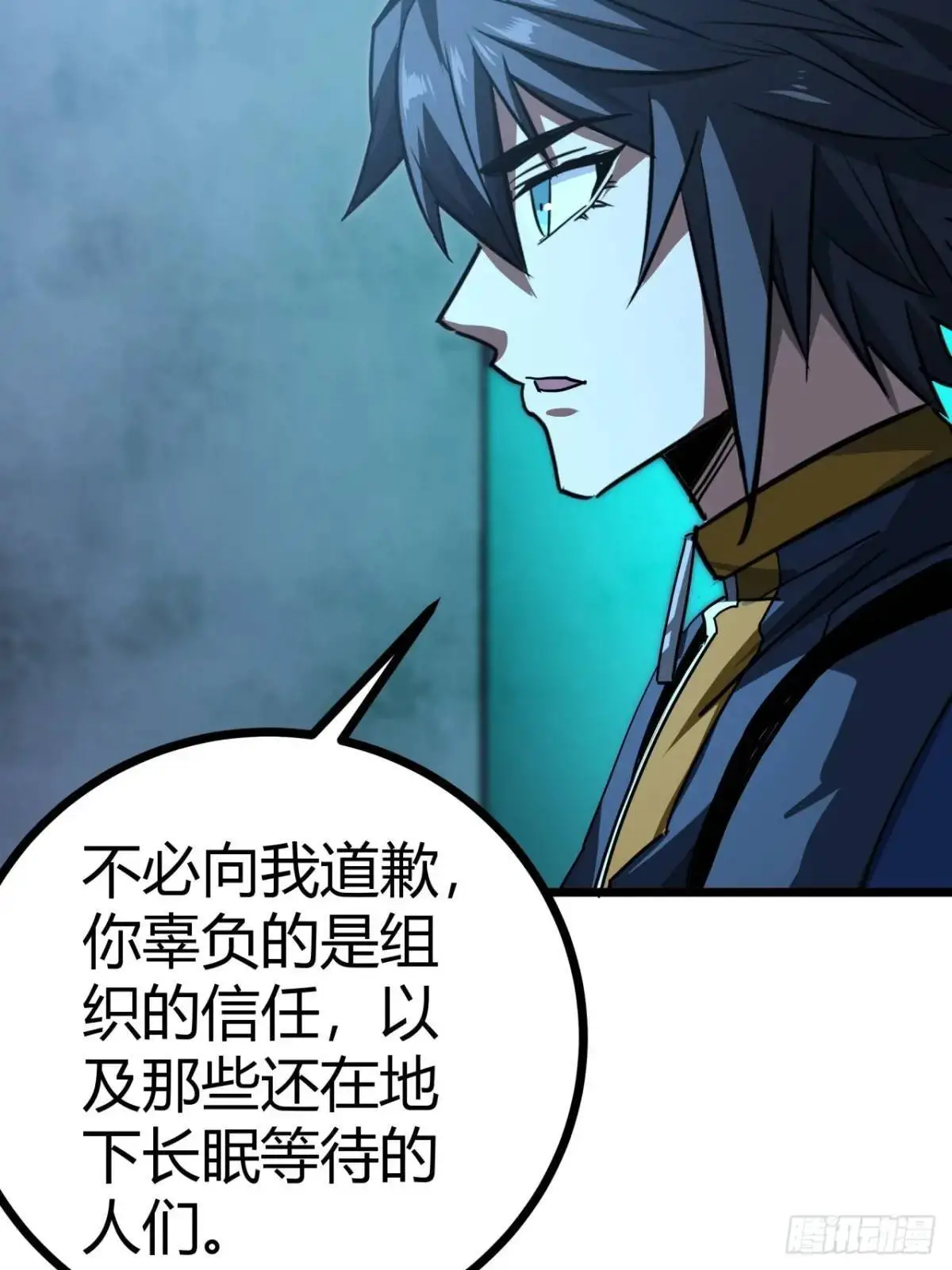 59话  这是给我的吗？11