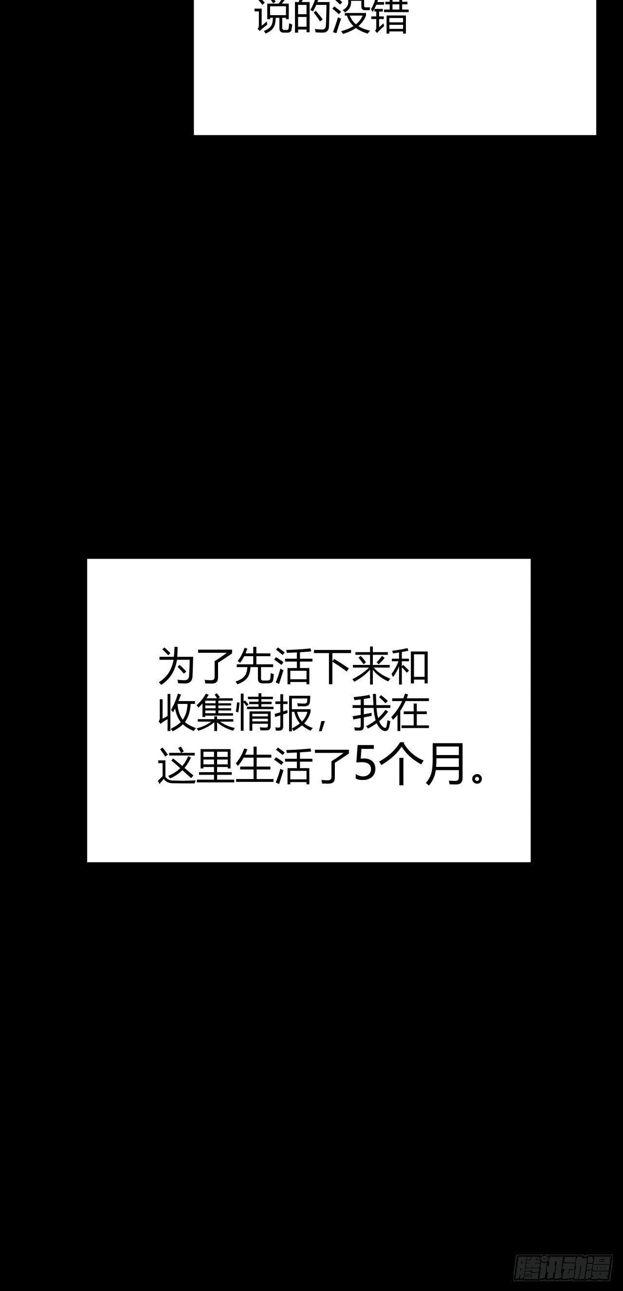 2话 100%真实的游戏72