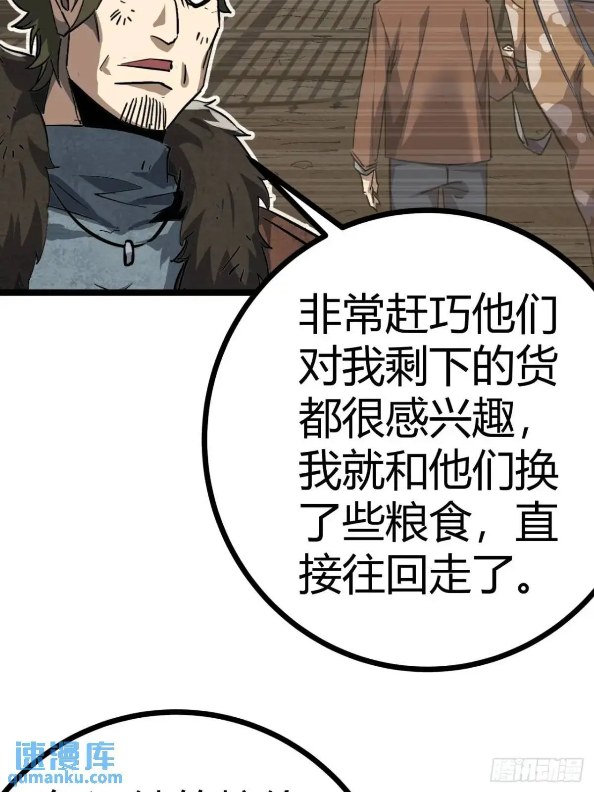 75话 送钱的来了14