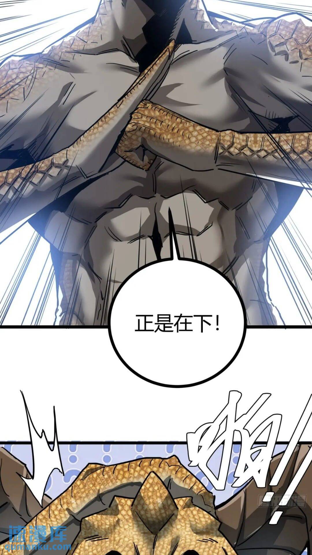 31话 废土生活从搬砖开始-上53