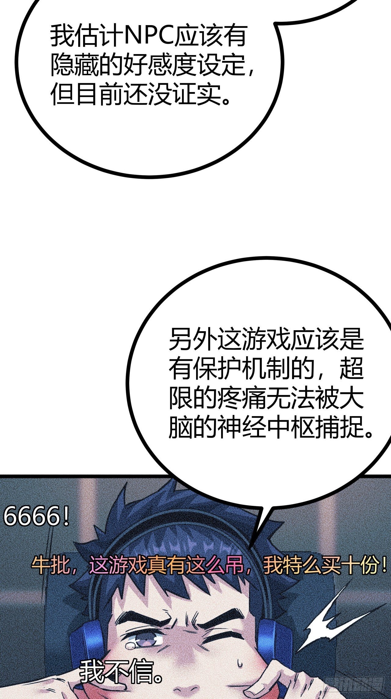 8话  这游戏简直碉堡了！31