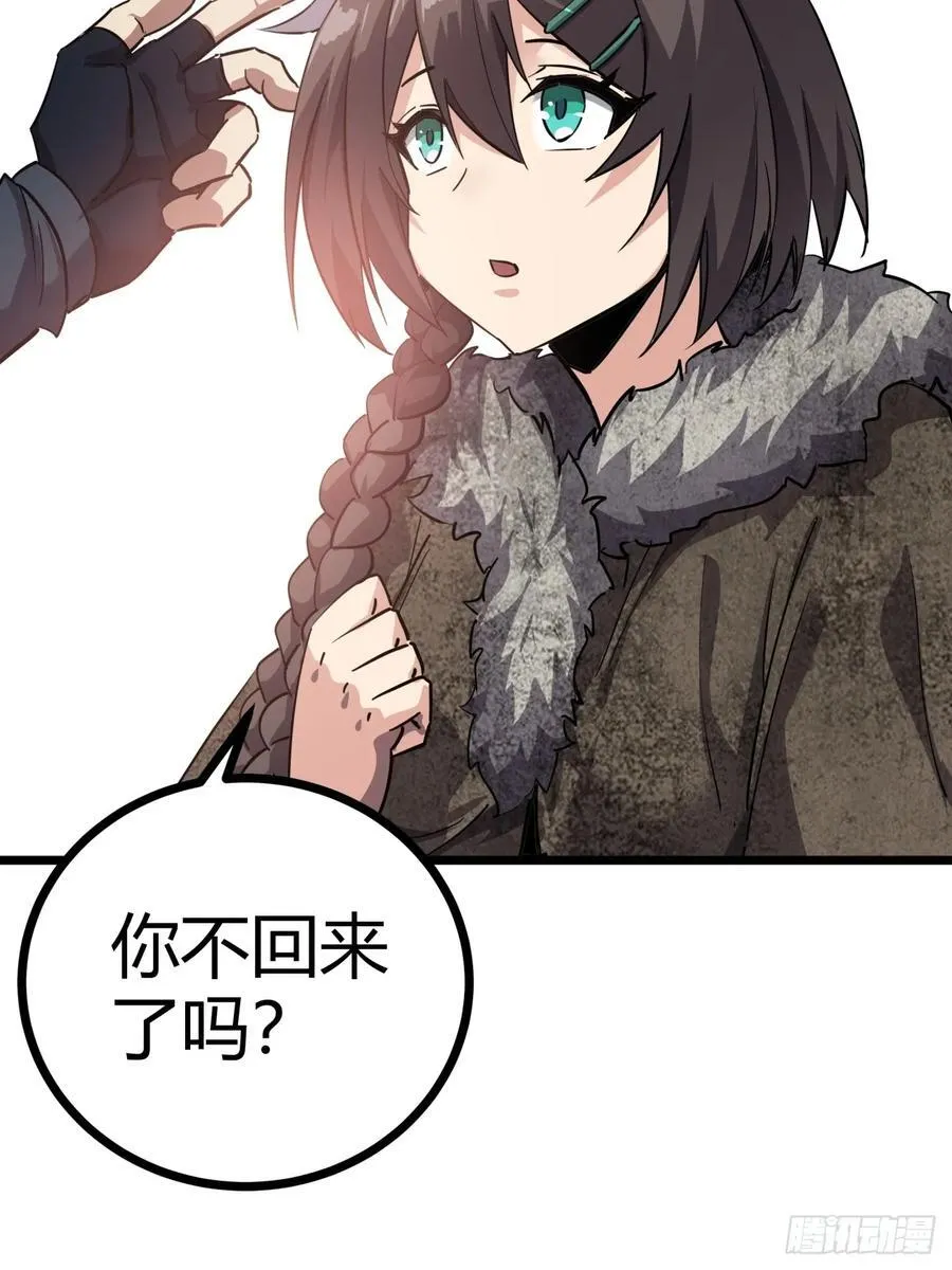 80话 分别22