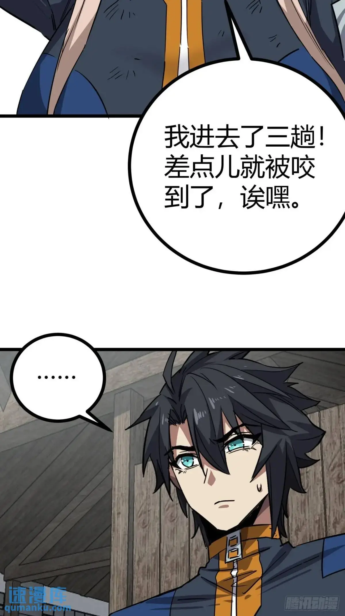 78话  该更新银行了27