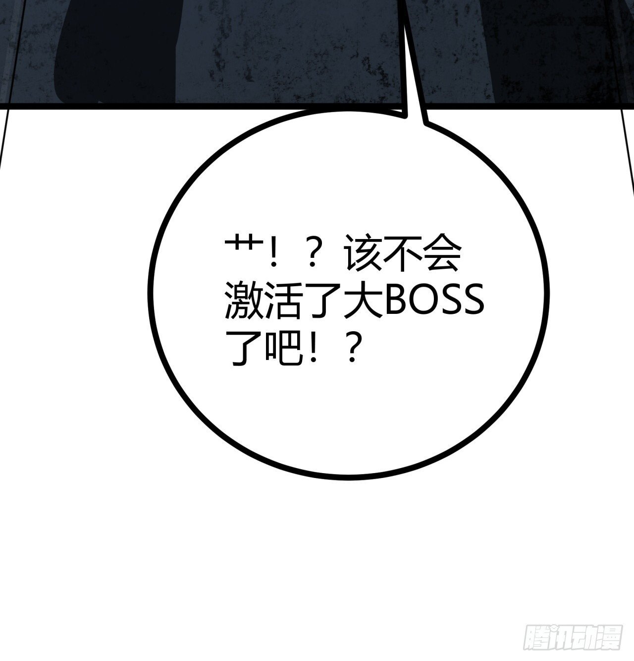 2话 100%真实的游戏108