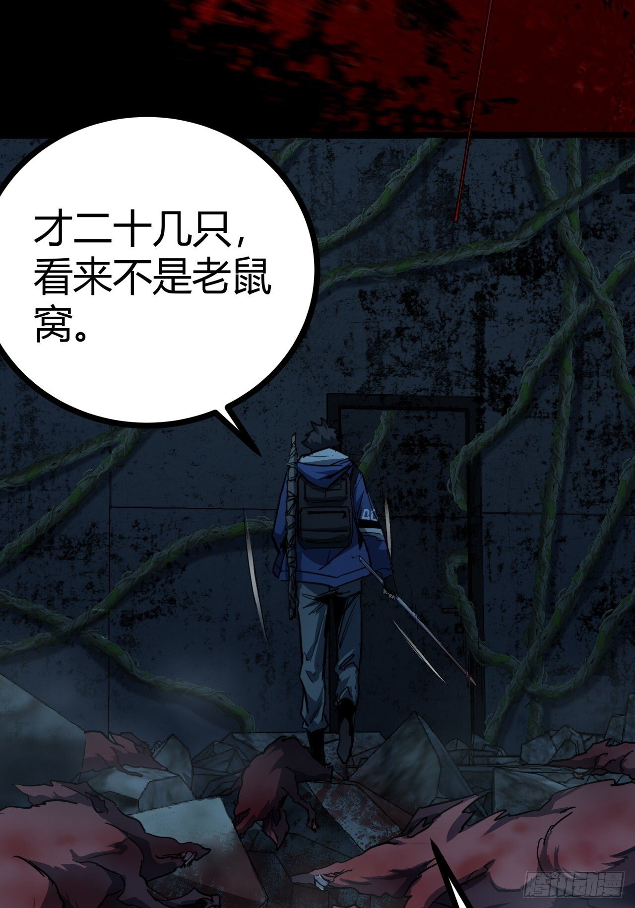 19话  变种人部落50