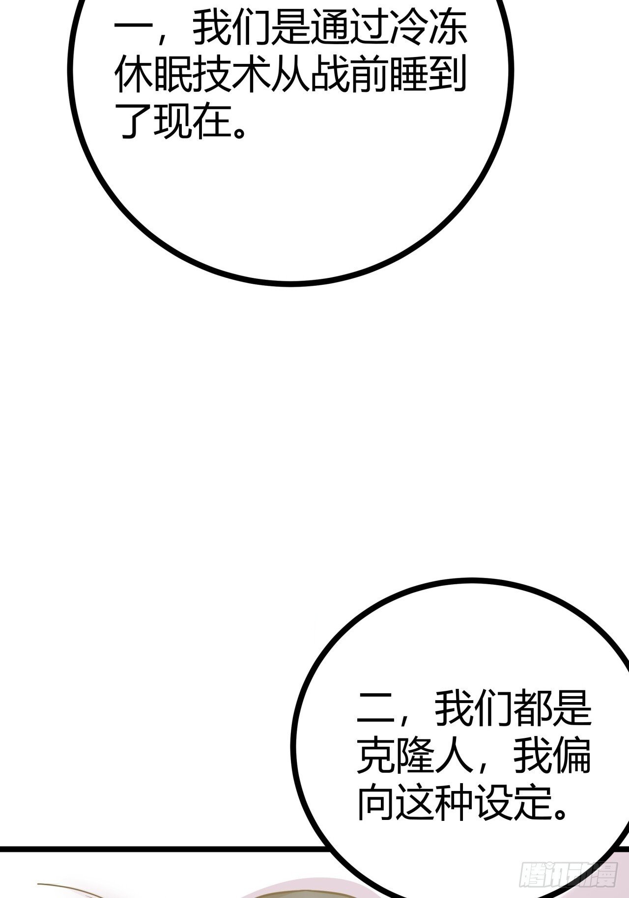 5话 第一批封测玩家73