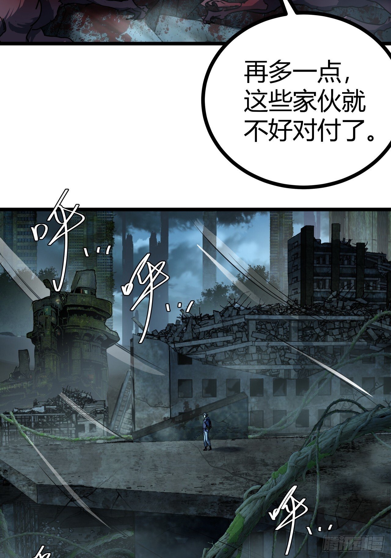 19话  变种人部落51