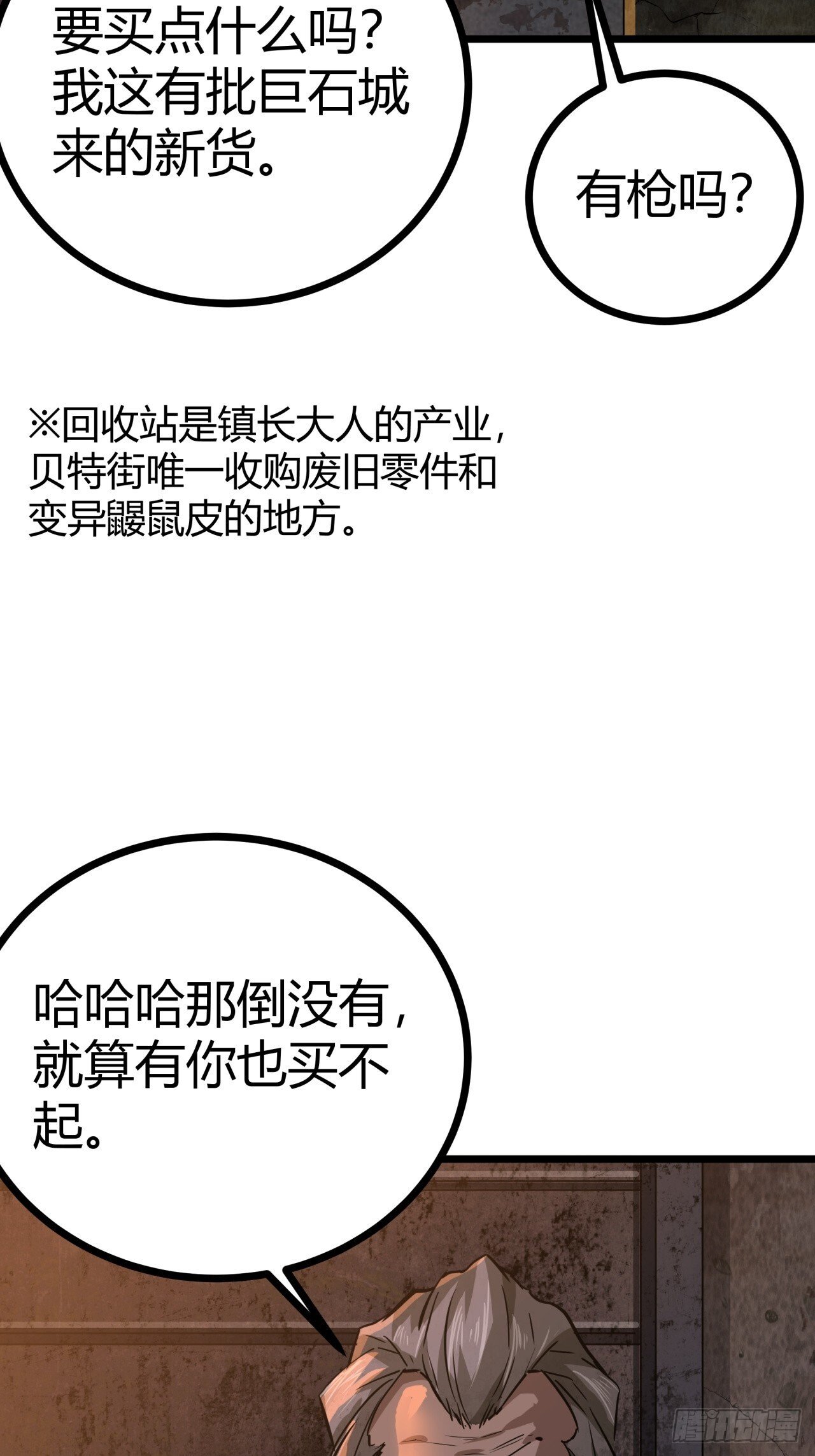 4话  楚光与棒棒糖25
