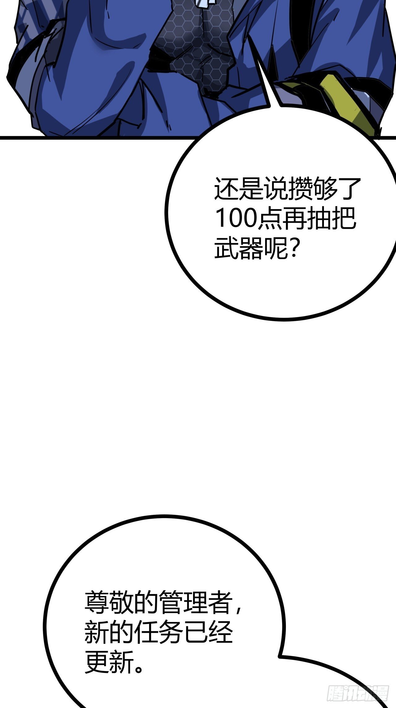 3话  留给继任者的彩蛋70