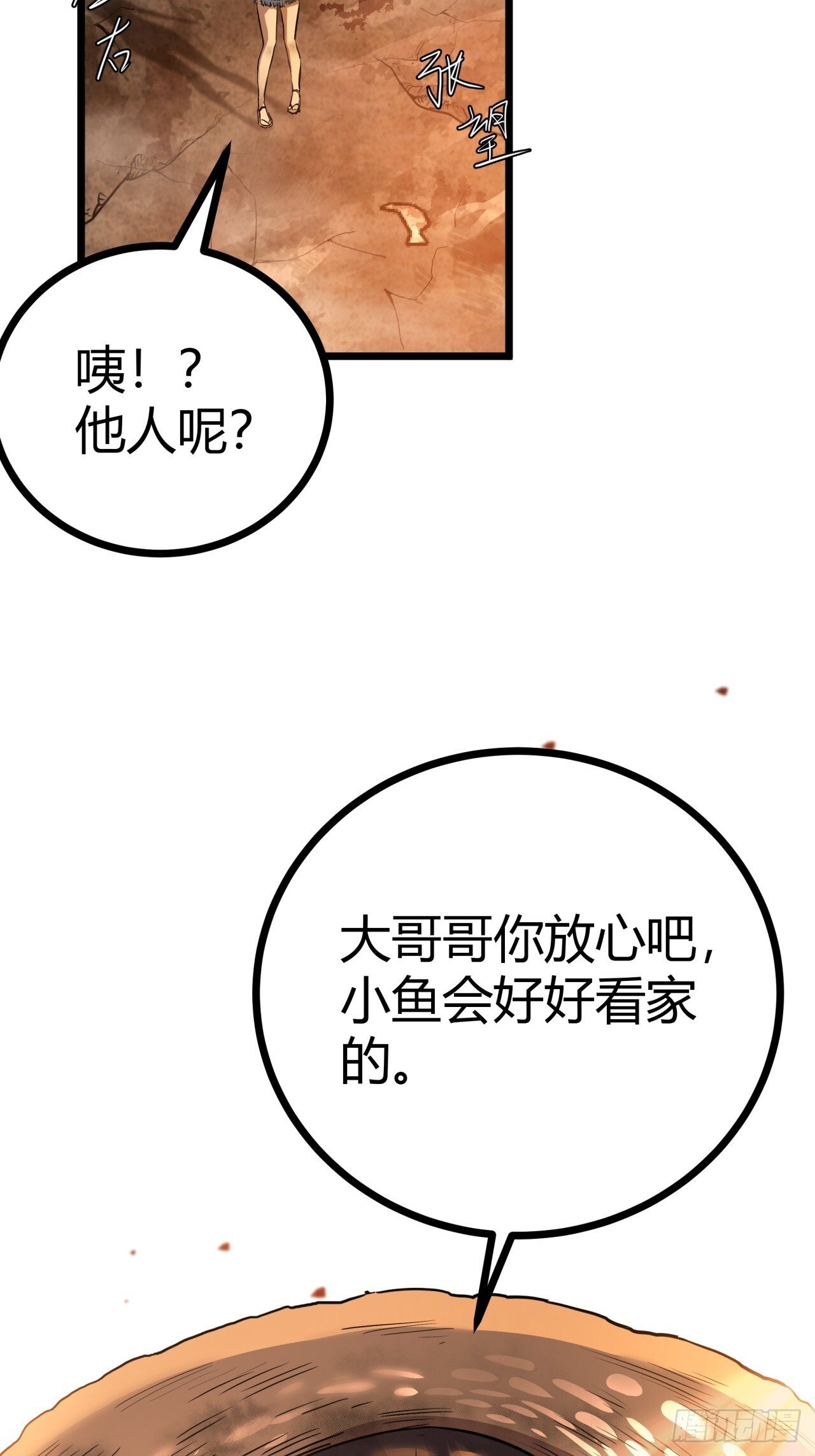 5话 第一批封测玩家5