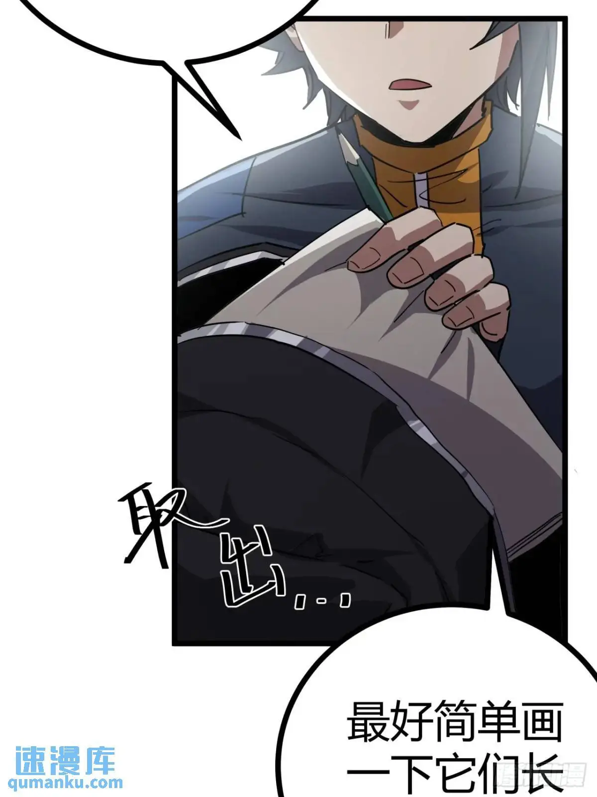 66话  从不让人失望的玩家12
