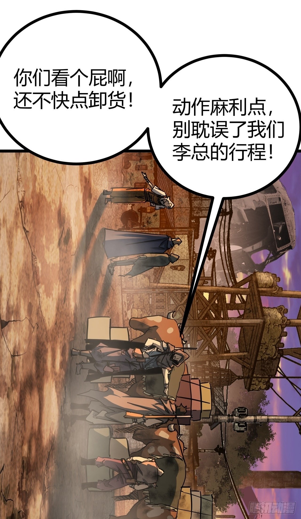 13话  来自巨石城的奸商19
