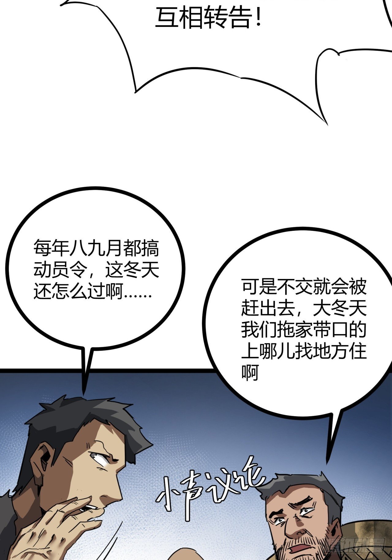 14话  动员令53