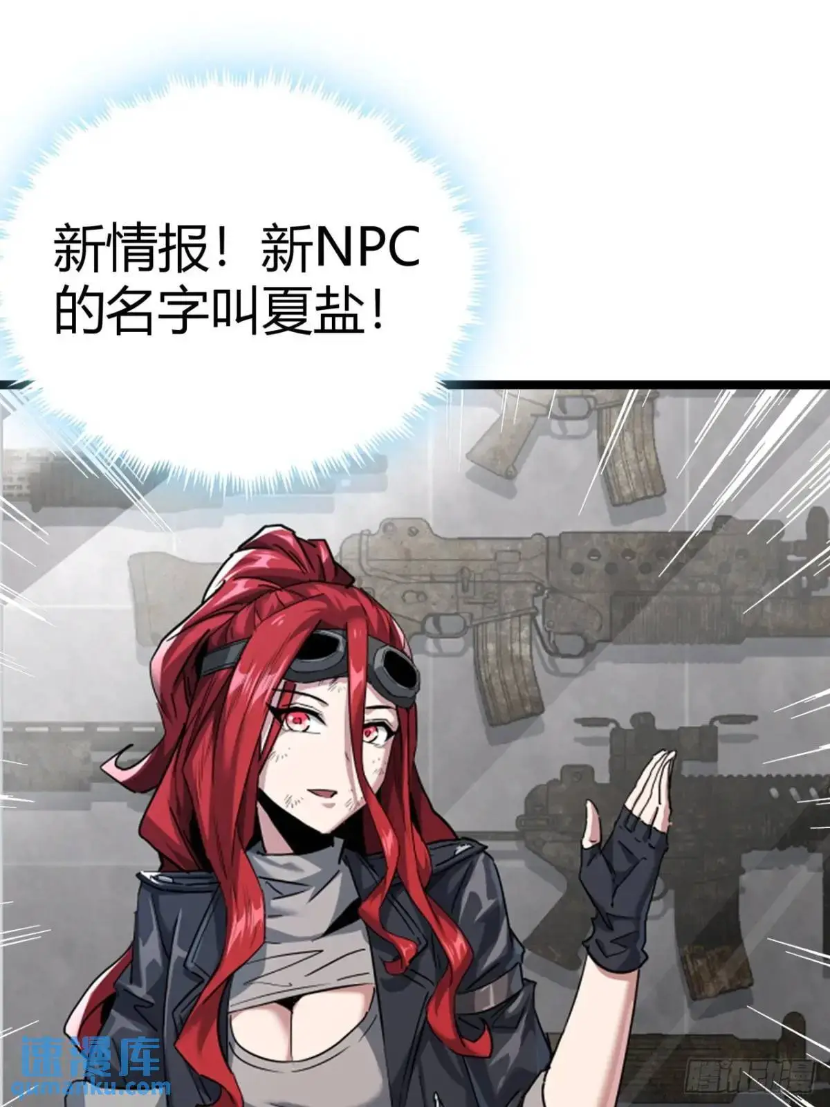 50话  给NPC找事43