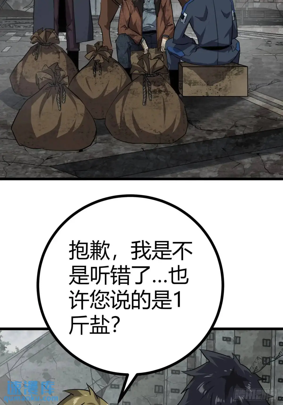 76话  做人要知足常乐2