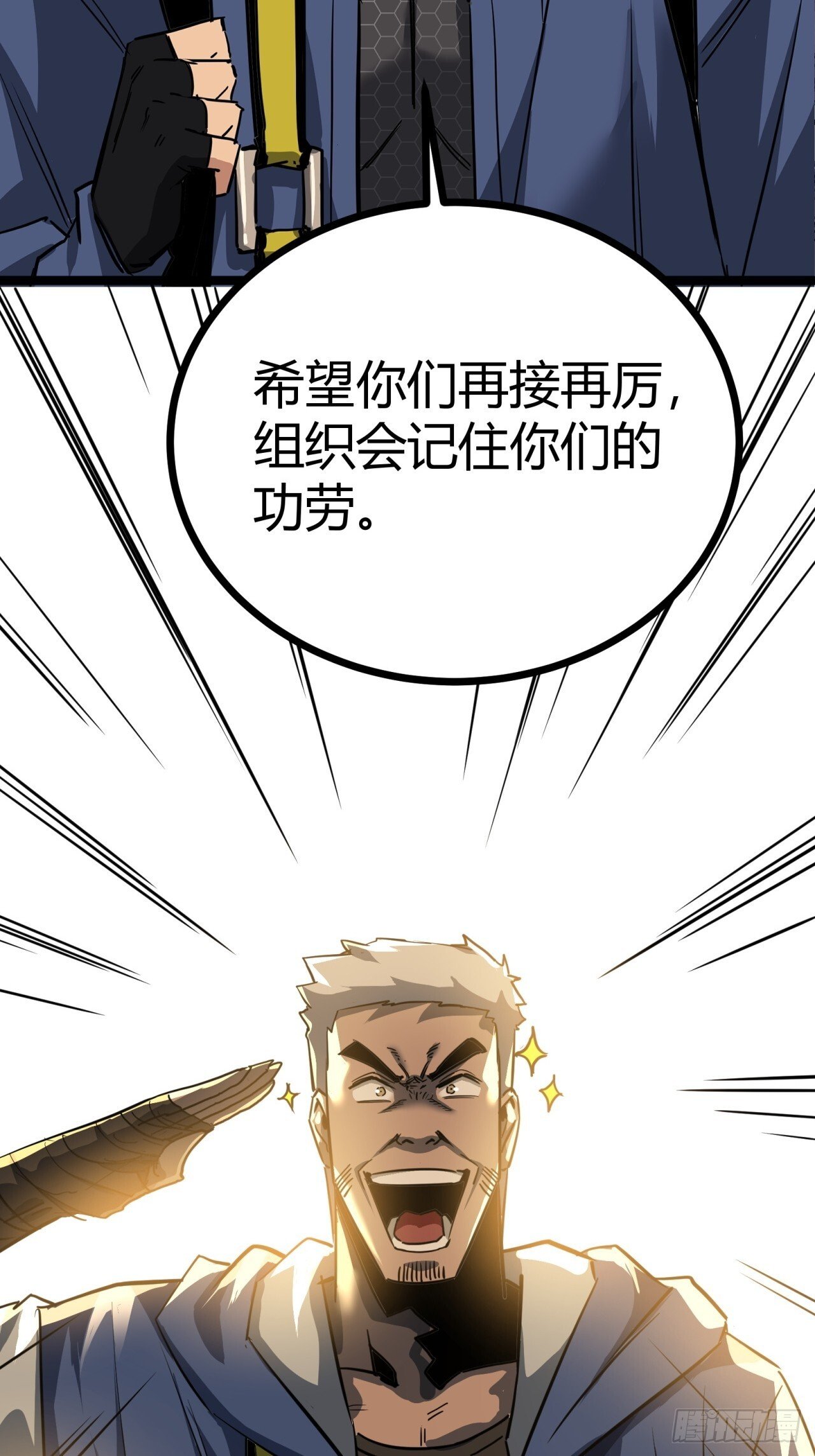 20话  新情报解锁！54