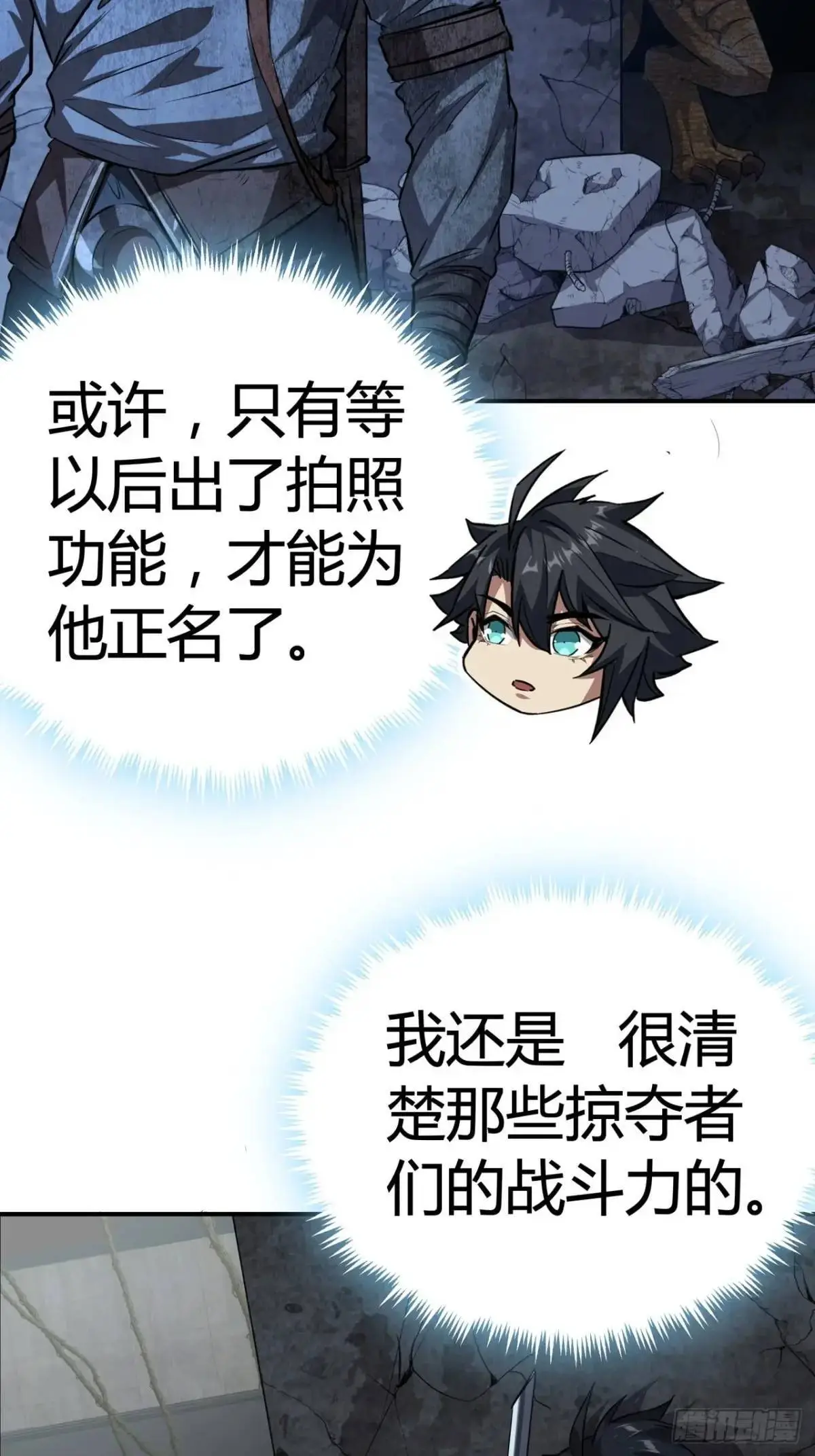 64话  开出传说了？7