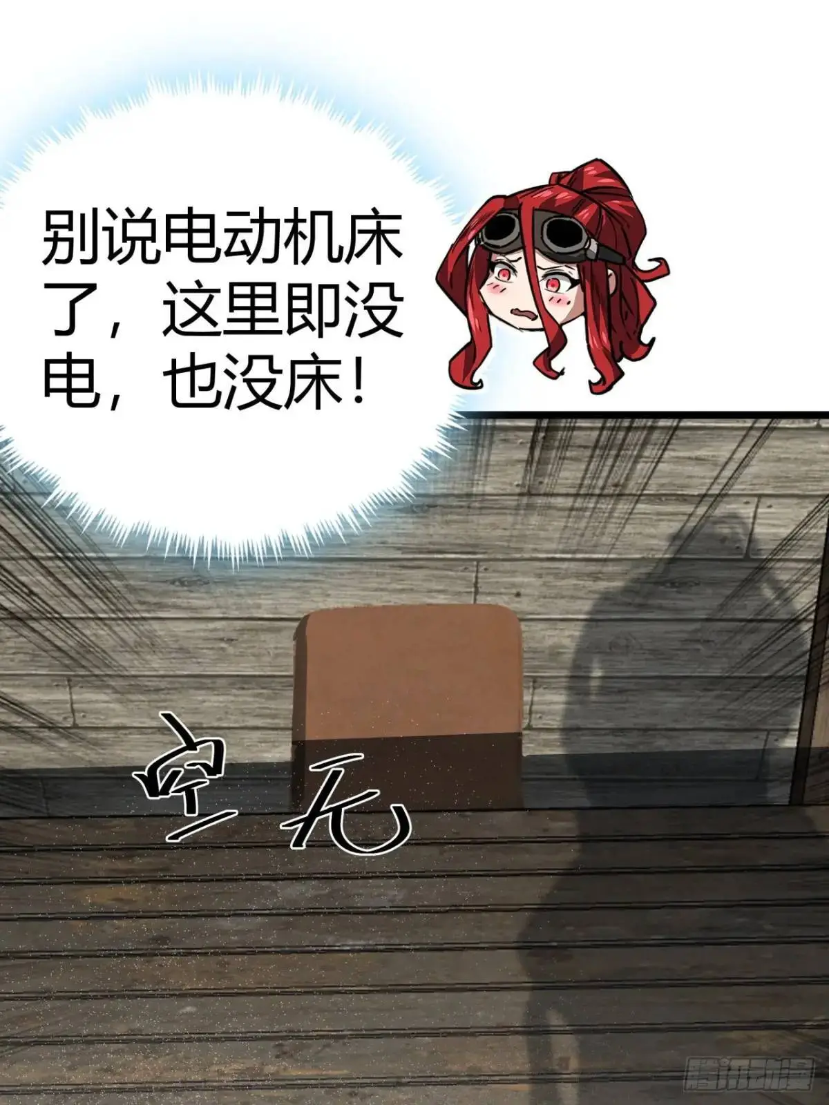 66话  从不让人失望的玩家9