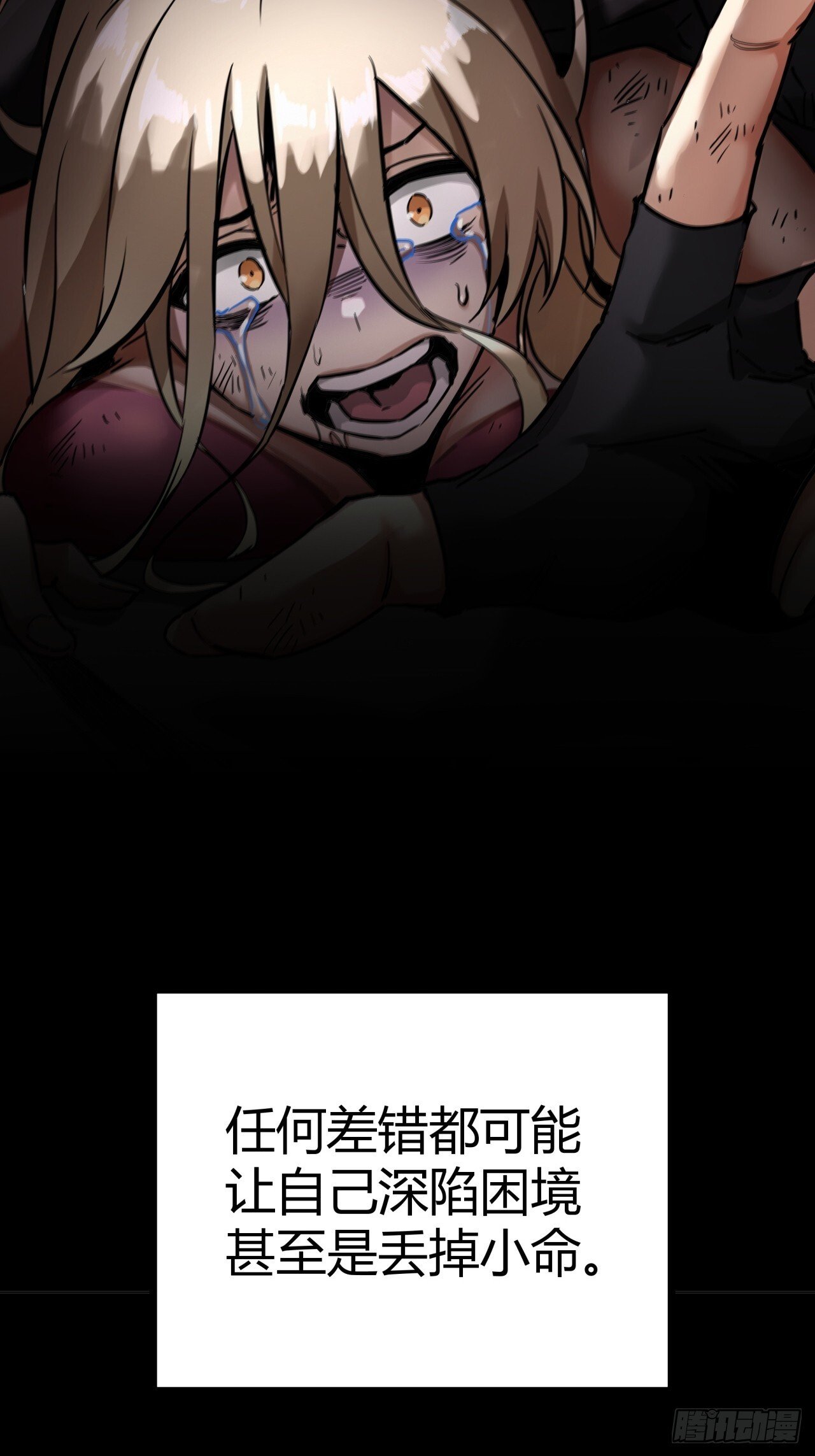 4话  楚光与棒棒糖16