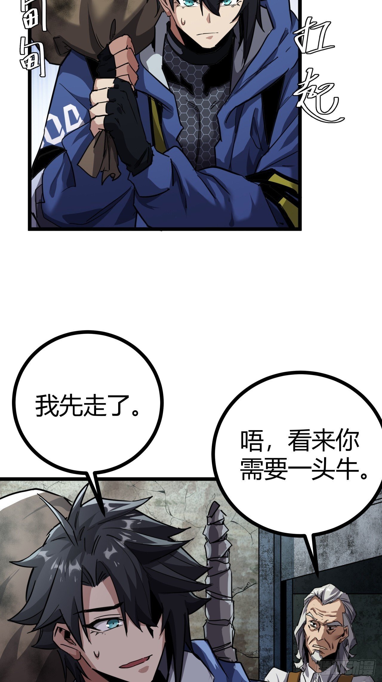 17话  新的封测资格4
