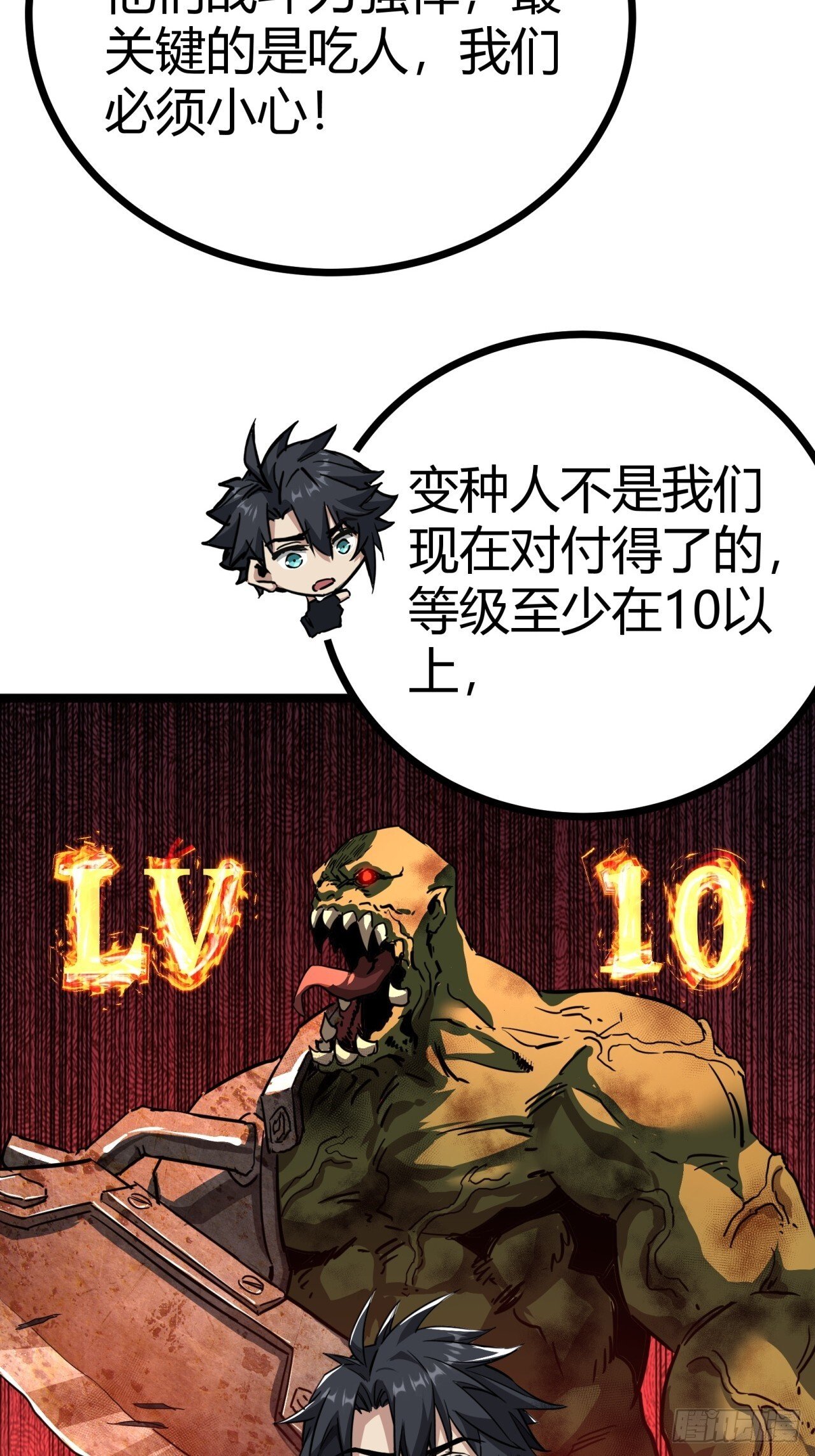 20话  新情报解锁！32