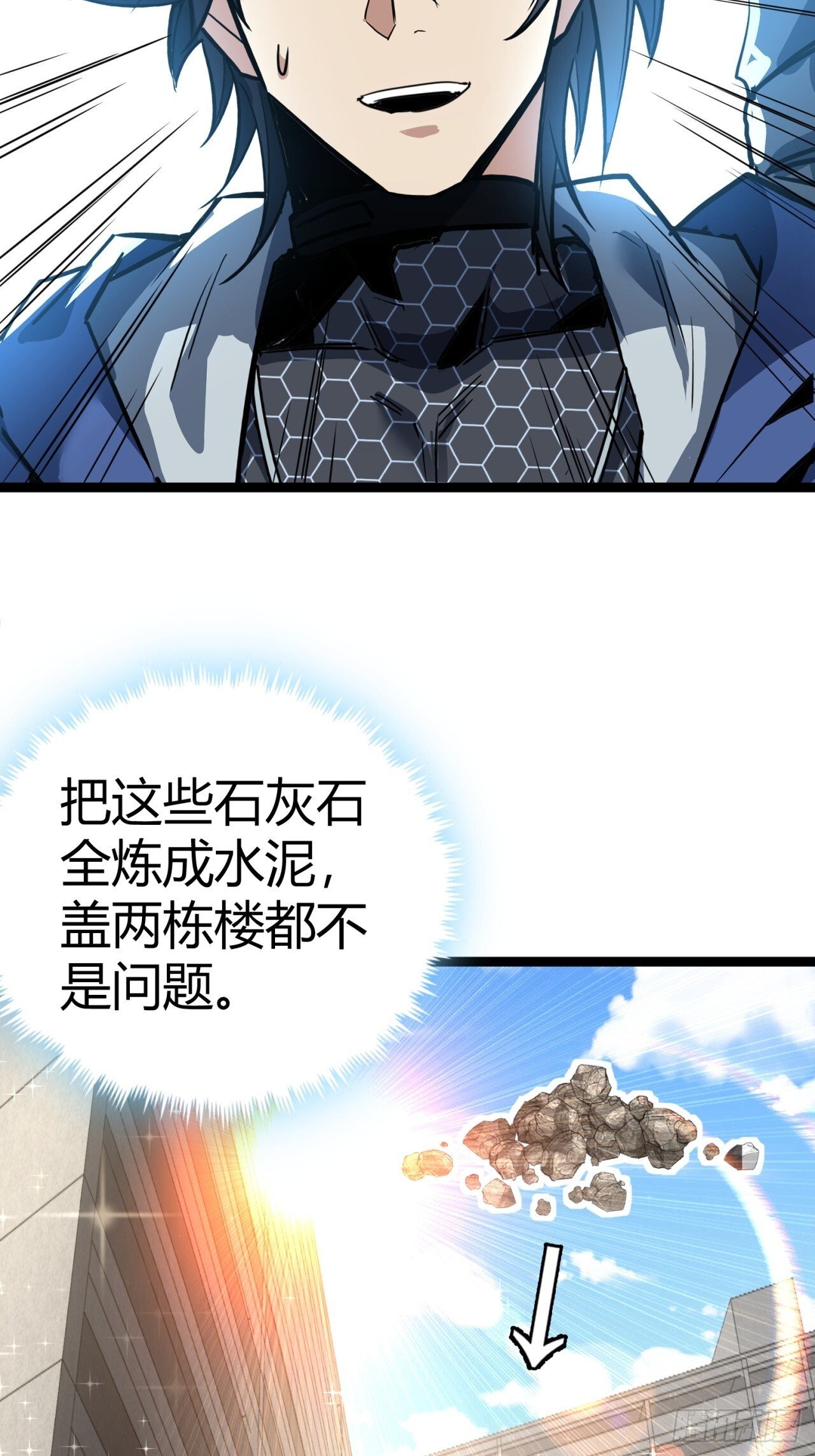 20话  新情报解锁！20