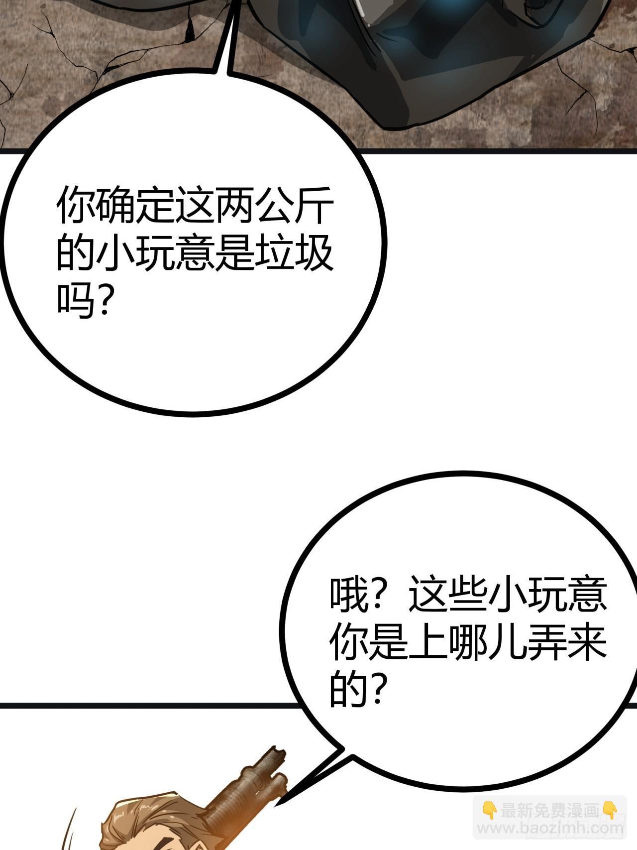 13话  来自巨石城的奸商39
